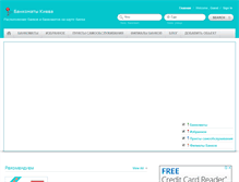 Tablet Screenshot of bankomat.in-kiev.org